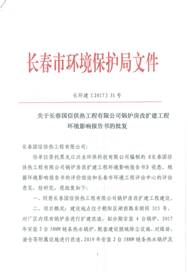 麻将胡了供热环保信息更新内容2019.7.4_03.png