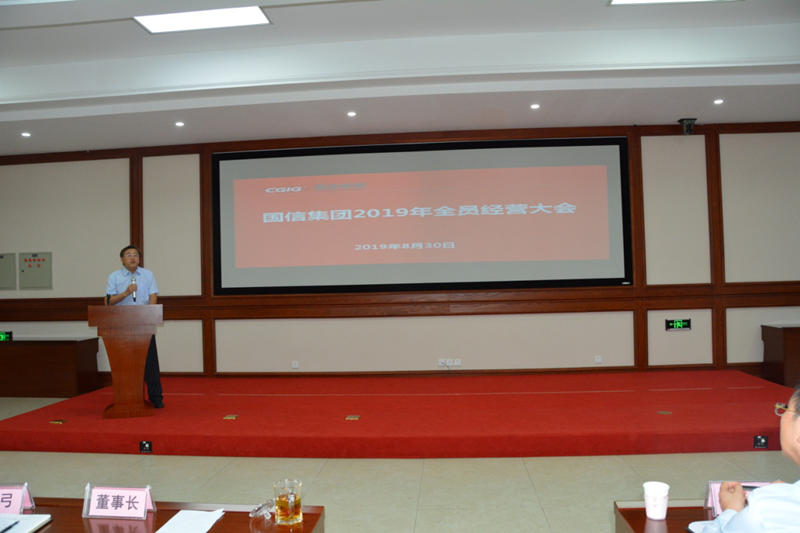 9.麻将胡了集团2019年全员谋划大会.png