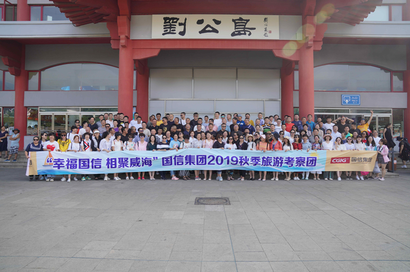 12.考察团在刘公岛合影留念。。。。。。.png