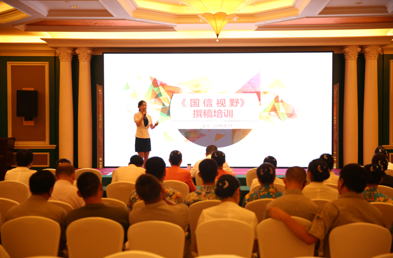 16.旅馆公司开展专题培训会.png 16.旅馆公司开展专题培训会.png