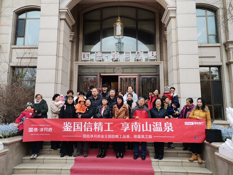 8.南山总公司举行业主品鉴运动.png 8.南山总公司举行业主品鉴运动.png