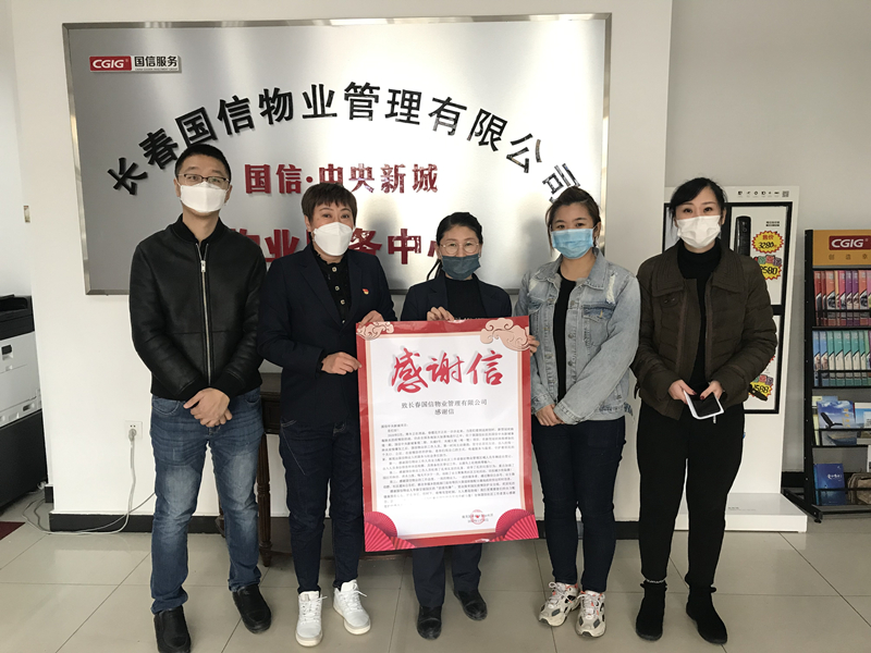 0006. 麻将胡了·中央新城效劳中心获谢谢信_副本.jpg