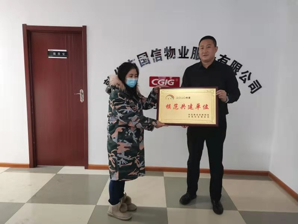 3.麻将胡了物业敦化公司及员工获得多项声誉_副本.jpg