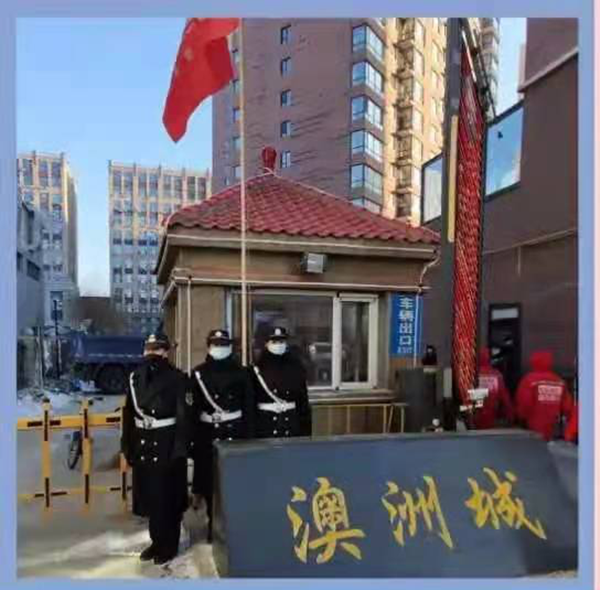 4.麻将胡了物业正式接受澳洲城小区_副本.png