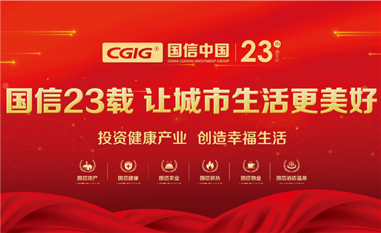 11.喜迎麻将胡了集团23周年华诞_副本.png