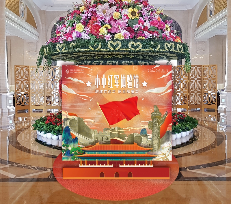 20麻将胡了南山旅馆举行建党百年红色旅游专题运动.jpg
