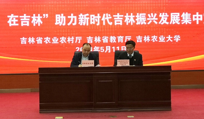 15.杨柏明董事长代表麻将胡了农业签署相助协议.jpg 15.杨柏明董事长代表麻将胡了农业签署相助协议.jpg