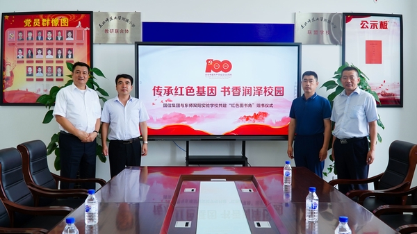 3.麻将胡了慈善基金会向学校捐赠红色书籍.jpg