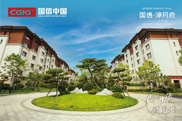 13麻将胡了净月府第三批交房顺遂完成_600.jpg