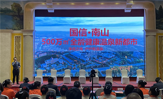 麻将胡了地产项目推介会_副本.jpg