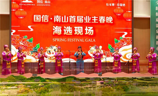 4 麻将胡了 · 南山首届业主春晚海选现场_副本.png