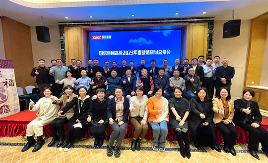 2.麻将胡了集团高管2023年度战略钻研总结汇合影留念_副本.jpg