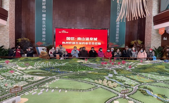 4.吉深药业会员到南山温泉城销售中心旅行_副本.jpg 4.吉深药业会员到南山温泉城销售中心旅行_副本.jpg