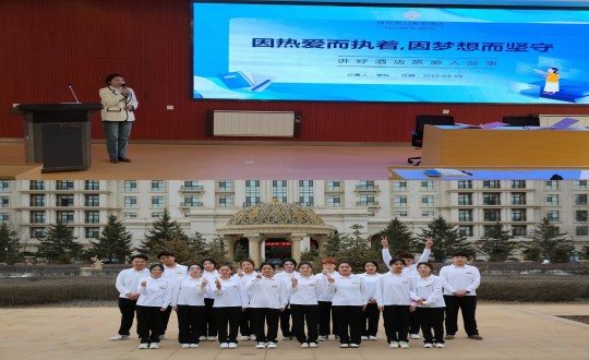 15. 长白山职业手艺学院首期“麻将胡了订单班”学生到旅馆公司开启实践学习_副本.jpg