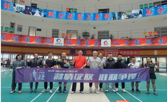 4.第一届麻将胡了南山羽毛球社群友谊赛合影_副本.jpg