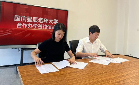 4.麻将胡了星辰晚年大学相助办学签约仪式现场_副本.jpg