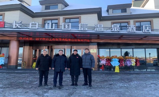 6.长白山麻将胡了旅馆与四平市总工会配合为疗休养基地揭牌_副本.jpg