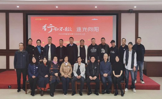 8.南山运营公司“行而不辍 逐光向阳”2024年麻将胡了社群事情发动大汇合影_副本.jpg