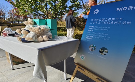 2.麻将胡了·南山温泉城与蔚来汽车相助举行试驾运动_副本.jpg 2.麻将胡了·南山温泉城与蔚来汽车相助举行试驾运动_副本.jpg