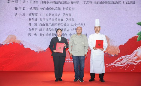 5.长白山麻将胡了旅馆行政总厨丁志亮荣获“吉林?吉菜烹饪巨匠”称呼_副本.jpg