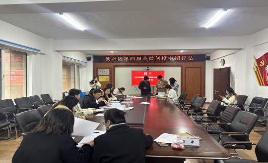 19.“让爱沐。。。。。。。。，，，，，温暖相伴”为老效劳项目加入向阳区第四届公益创投中期评估_副本.jpg