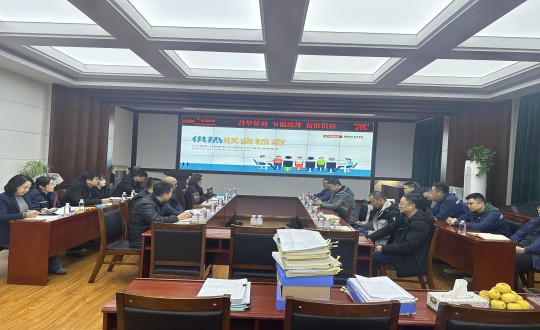 12.供热总公司组织开展2024-2025采暖期团结检查_副本.jpg
