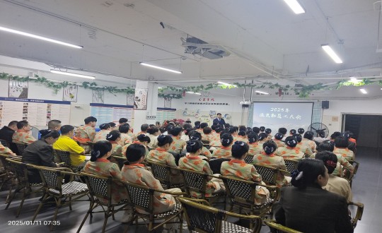 13.旅馆公司温泉部召开2024年度总结大会_副本.jpg