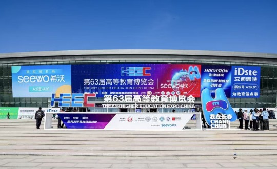 6.装配式总公司加入第63届高等教育展览会_副本.jpg