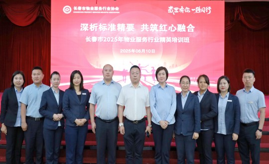 10.物业总公司学员参训合影留念_副本.jpg