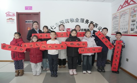 9.物业总公司敦化项目开展写春联主题运动_副本.jpg 9.物业总公司敦化项目开展写春联主题运动_副本.jpg