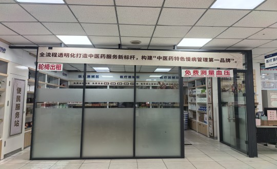 22.药业公司升级便民效劳区_副本.jpg
